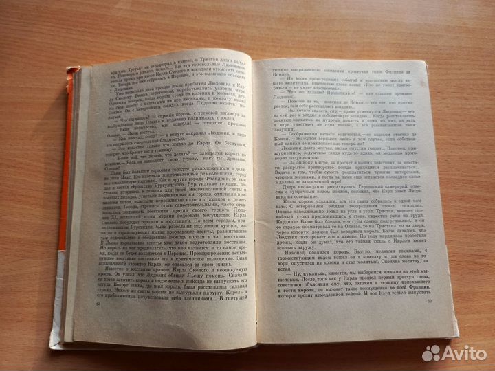 Книга по истории средних веков СССР 1970