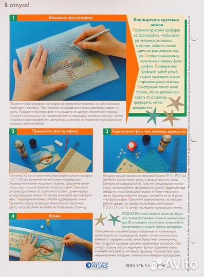 Аппликация.Поделки из бумаги.Папка с обучающими бу