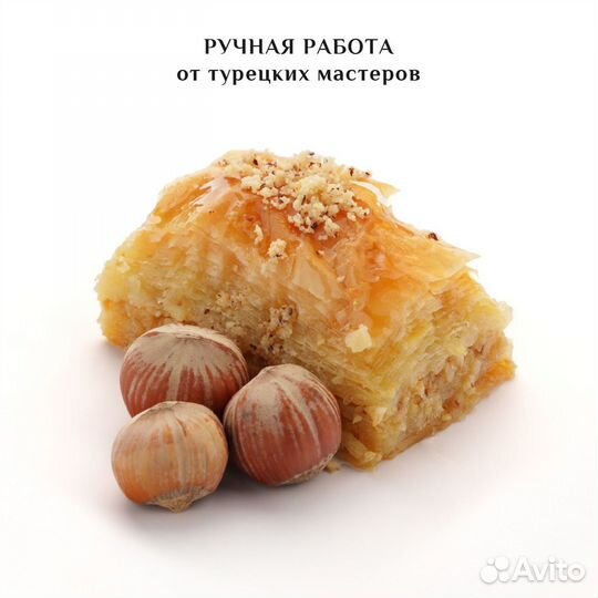 Турецкая пахлава с фундуком, новая упаковка 500 гр