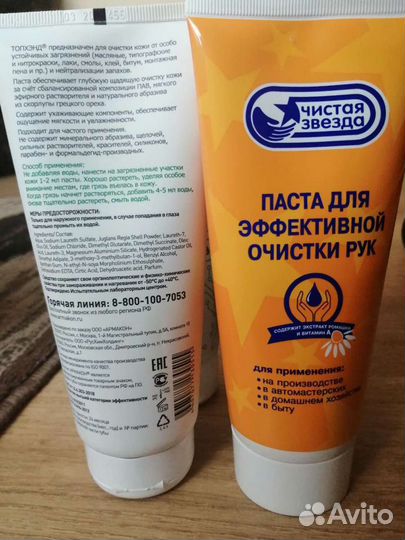 Паста для очистки рук от сильных загрязнений