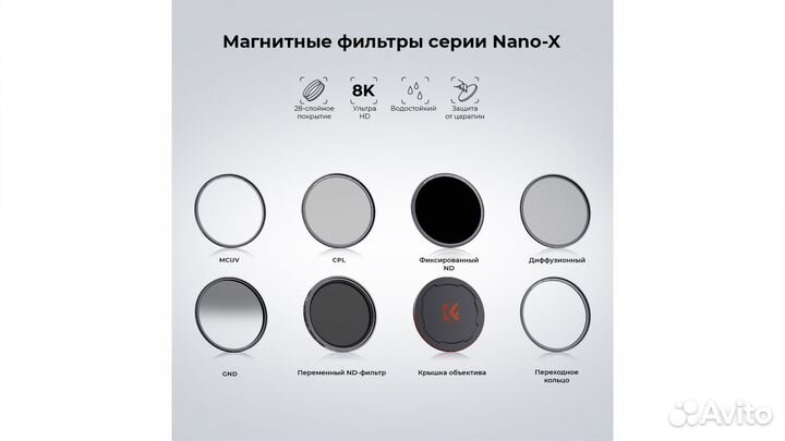 Светофильтр K and F Concept nano-X-CPL Magnetic 62