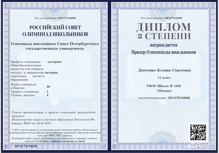 Репетитор по истории и обществознанию