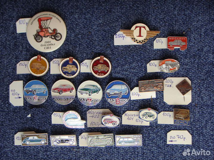 Значки Машины Авто Ваз Газ Азлк