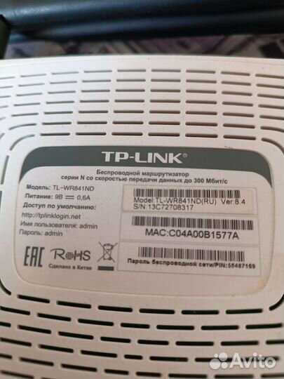 Wifi роутер tp link