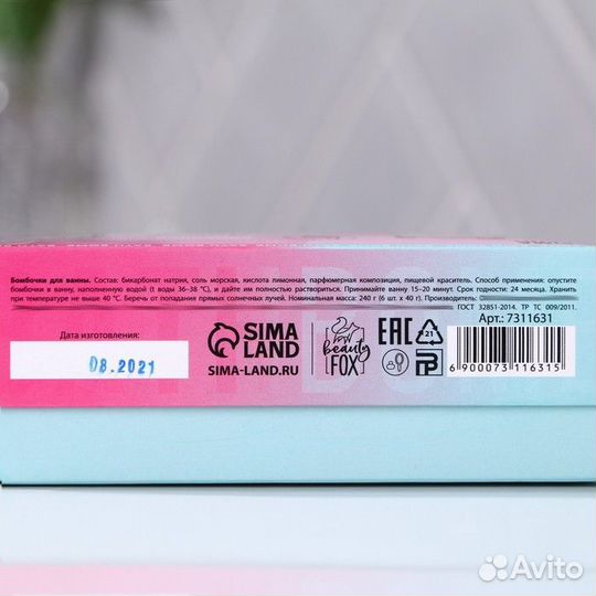 Набор бомбочек для ванны «Сияй ярче»