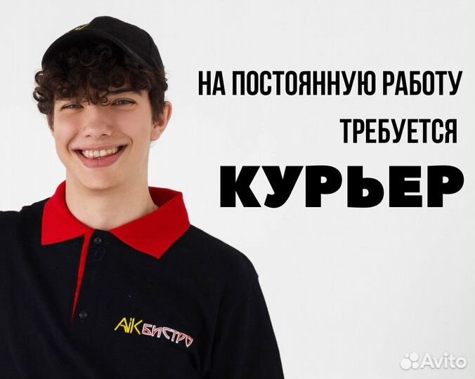 Курьер на личном автомобиле
