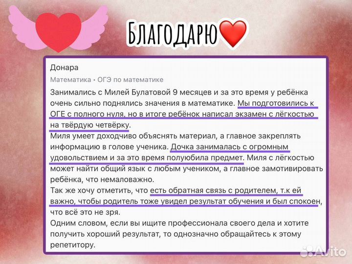 Репетитор по математике ОГЭ