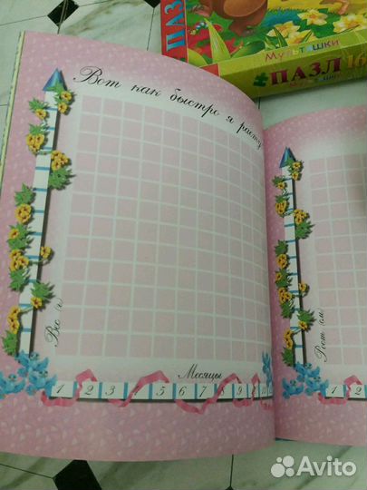 Альбом для новорожденного