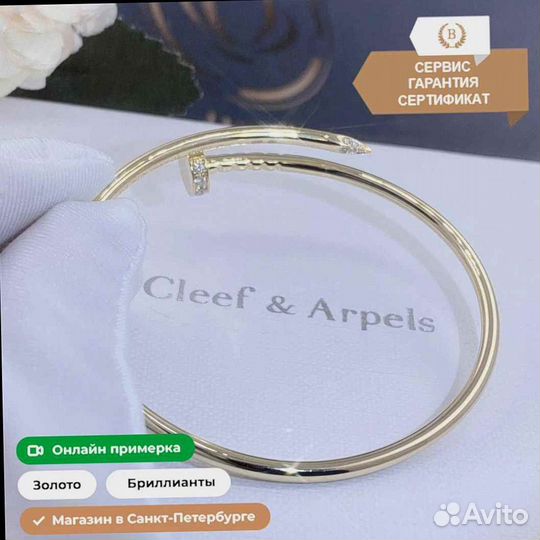Браслет Картье Juste un Clou, золото 585 пробы 0,22ct