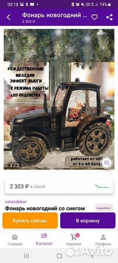 Новогодний светильник трактор