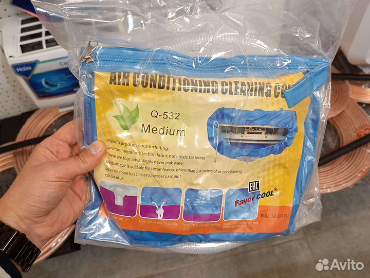 Чехол для чистки кондиционера