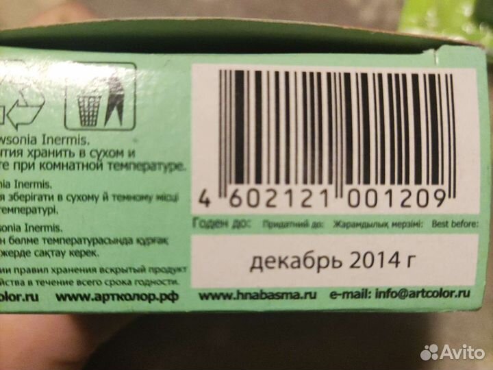 Хна для волос