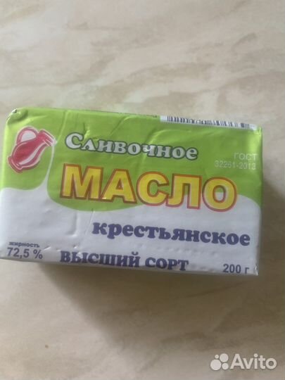 Масло сливочное