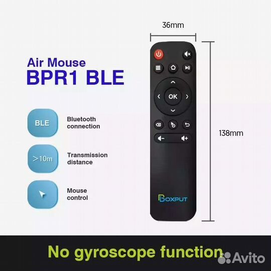 Bluetooth пульт ду для Android TV box