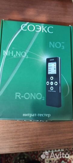 Нитрат тестер