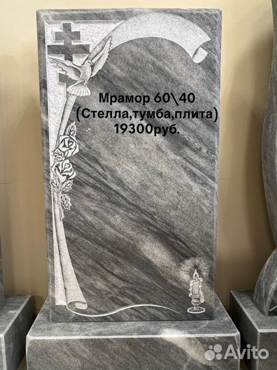 Изготовление памятников в Краснодаре