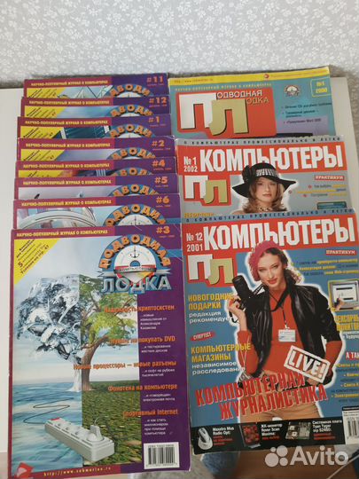 Журнал Подводная лодка