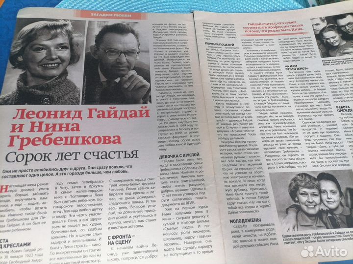 Леонид Гайдай и Нина Гребешкова статья