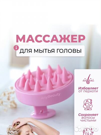 Массажер для головы