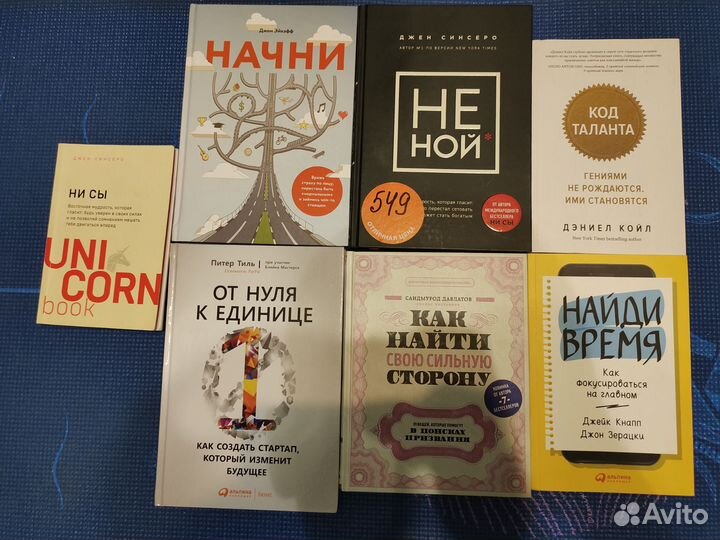 Книги нон-фикшн, психология, бизнес, биографии