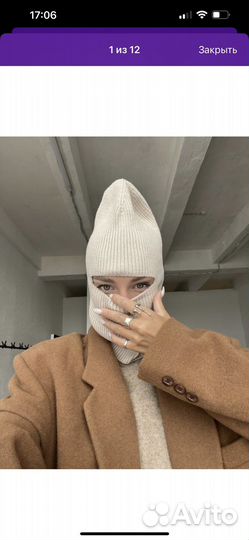 Балаклава бежевая