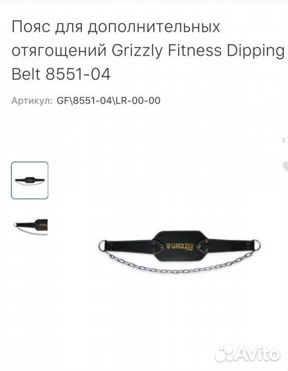 Пояс для утяжеления