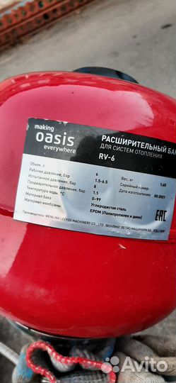 Расширительный бак для системы отопления