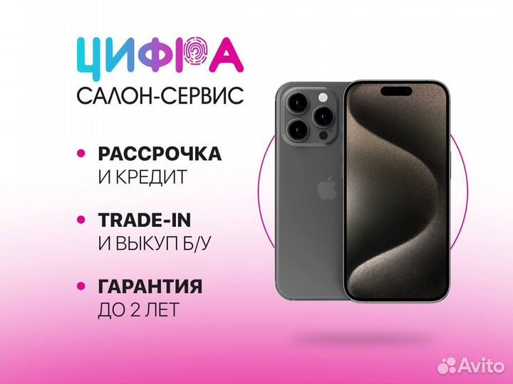 iPhone 14 Pro, 128 ГБ