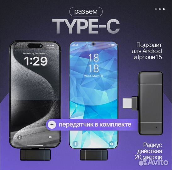 AVD brand Микрофон петличный с разъемом Type C