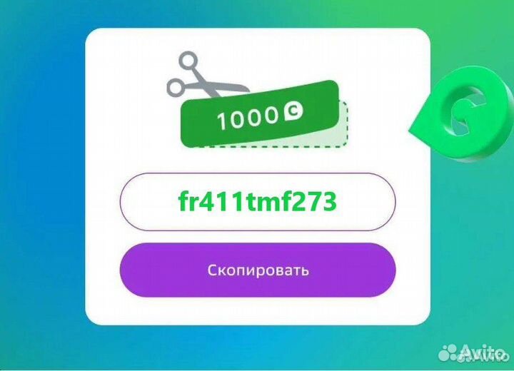 Промокод сбермегамаркет 50 скидка