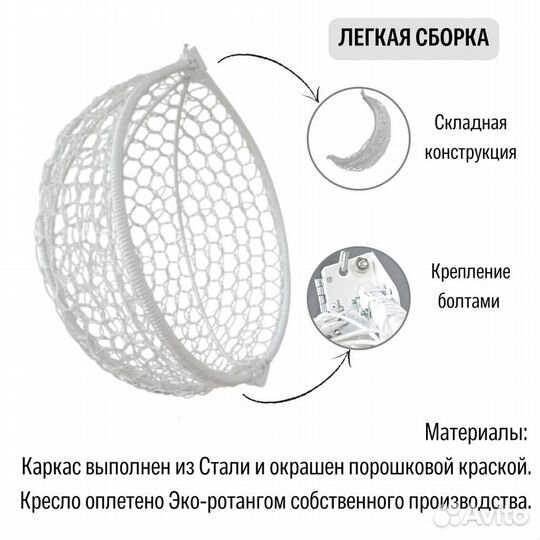 Подвесное кресло кокон