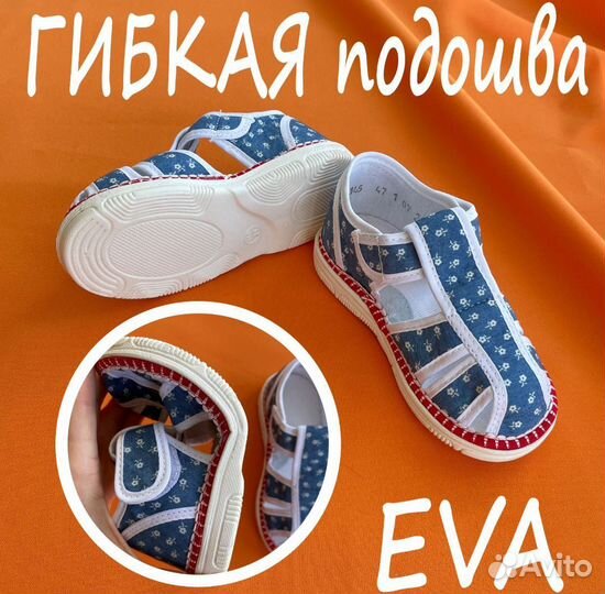 Текстильные сандали для девочки