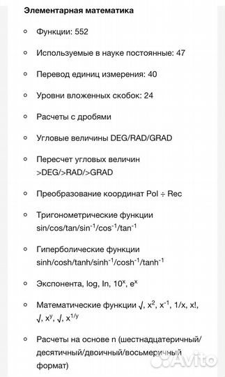 Калькулятор Инженерный Casio fx-991EX classwiz