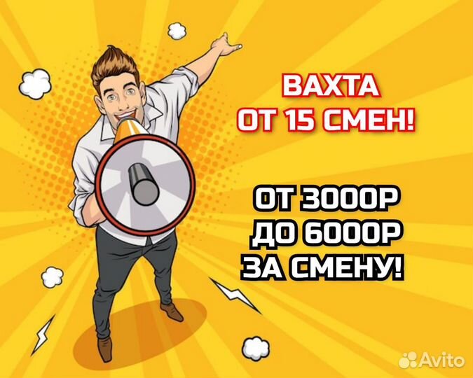 Вахта с питанием и проживанием / Комплектовщик