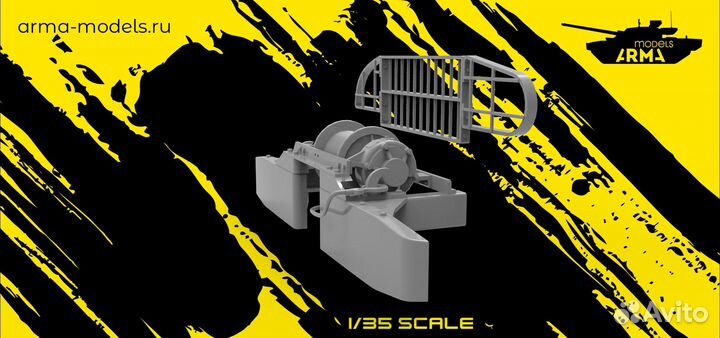 Дополнение к моделям Arma Models AM35563