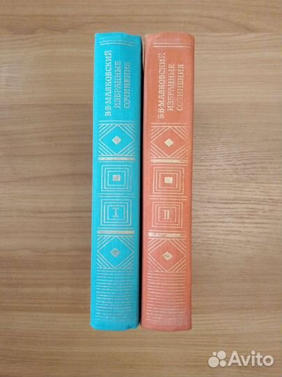 Владимир Маяковский собрание сочинений