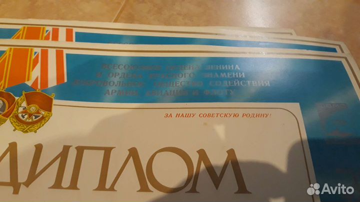 Дипломы СССР