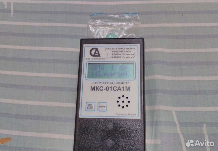 Дозиметр-радиометр с речевым выводом мкс-01са1М