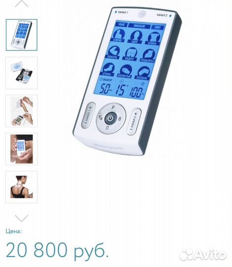 Аппарат нервно-мышечной стимуляции