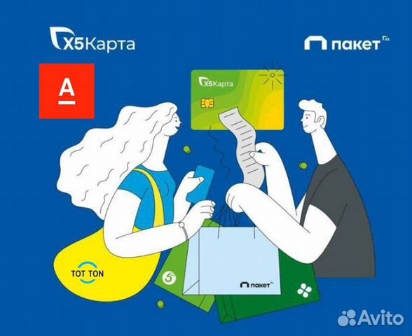 Менеджер по работе с клиентами X5 Карта