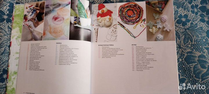 Творчество с малышами Костикова