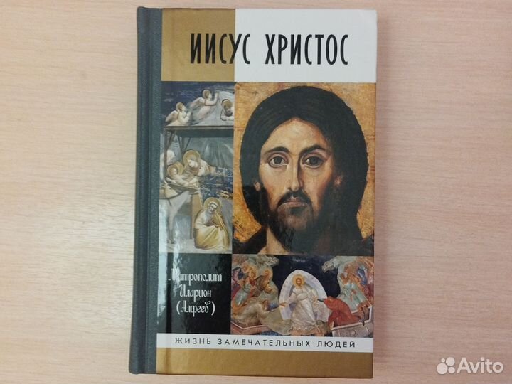 Исторические книги