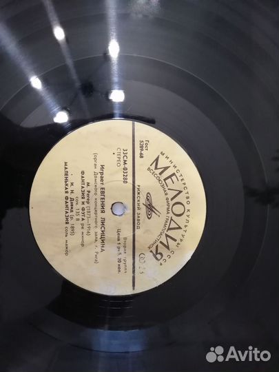 Виниловые пластинки классика