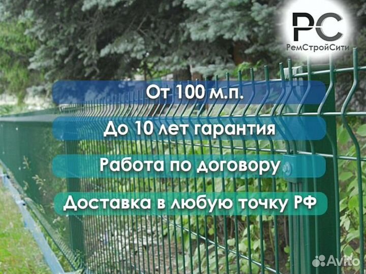 Забор из 3д сетки