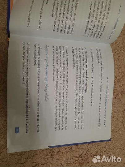 Скорочтение книга