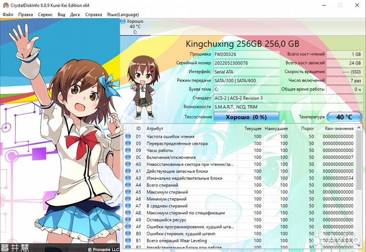 SSD Kingchuxing msata 256Gb