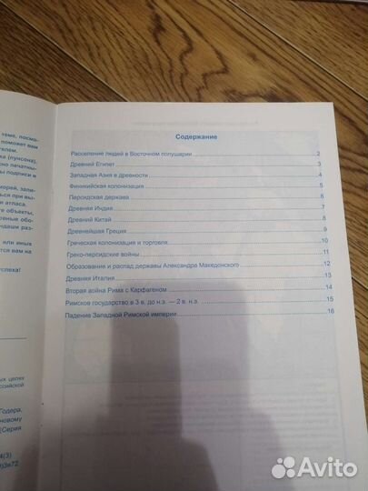 Контурные карты по истории 5 класс