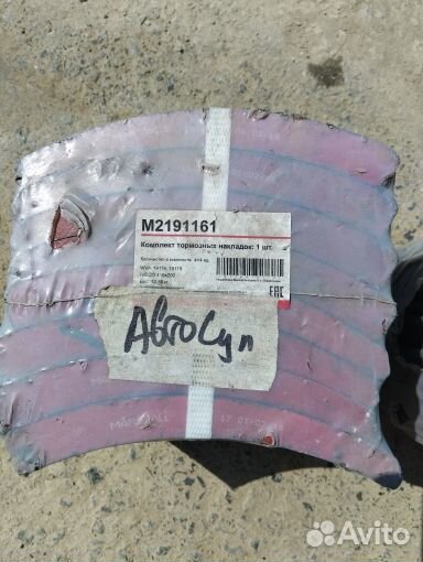 Тормозные накладки передние и задние Iveko Trakker