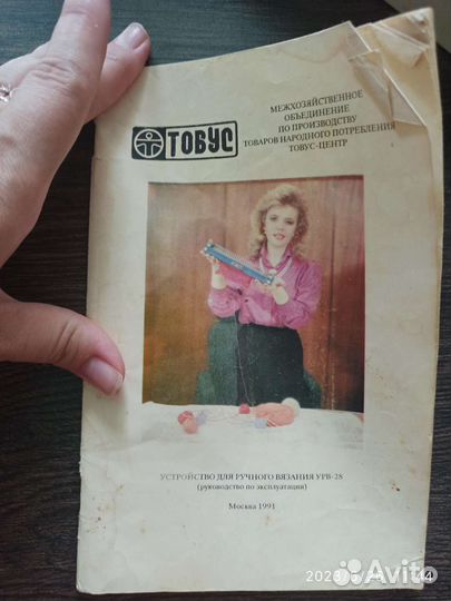 Тобус для ручного вязания урв-28