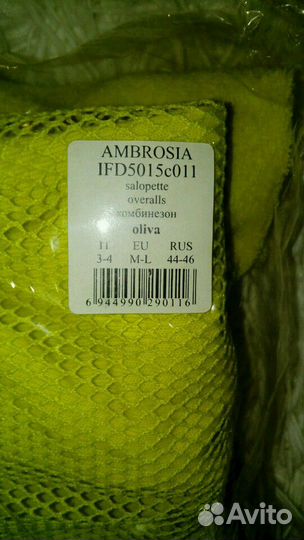 Новый пляжный комбез 44-46